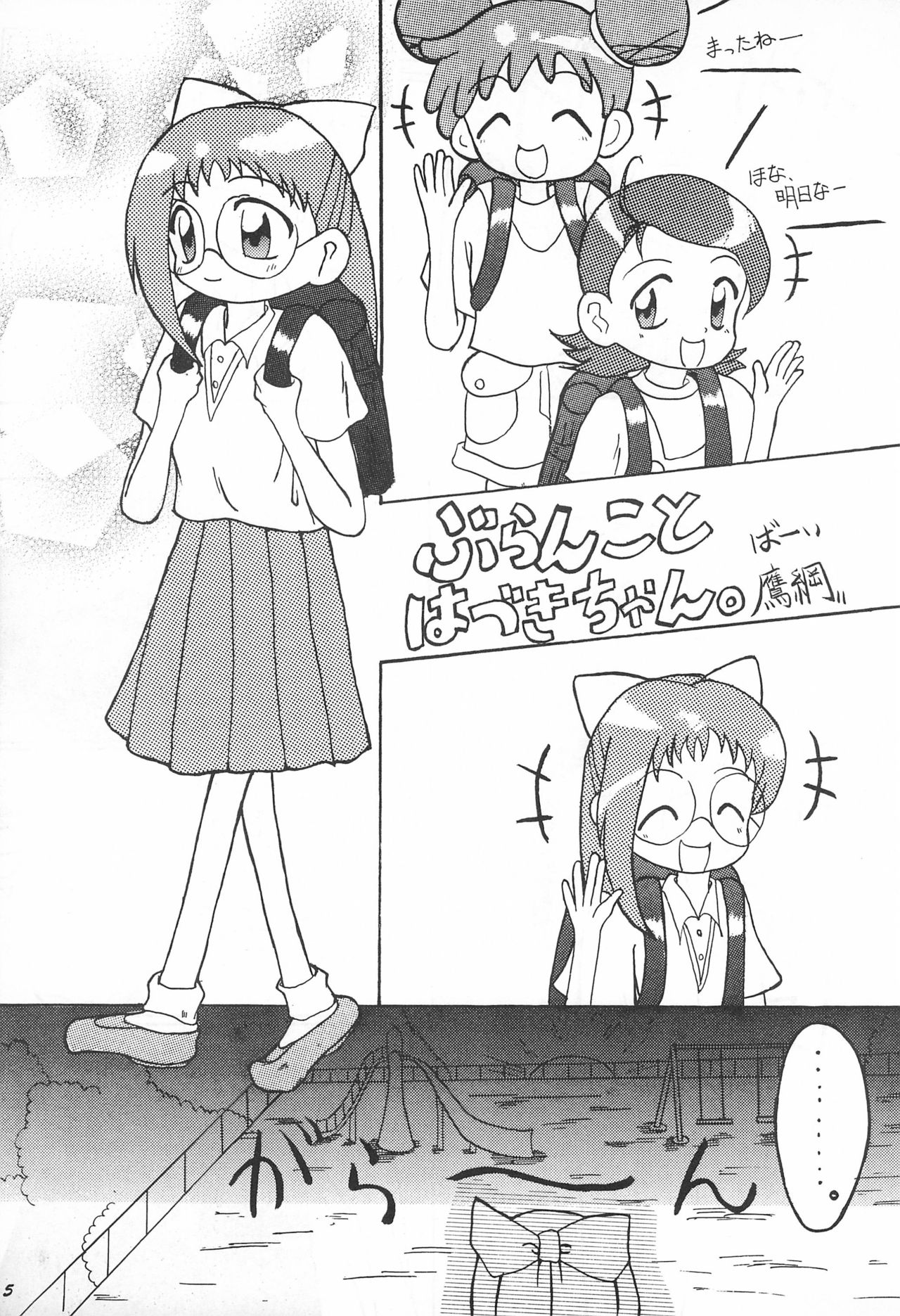 Kaerimichi page 6 full