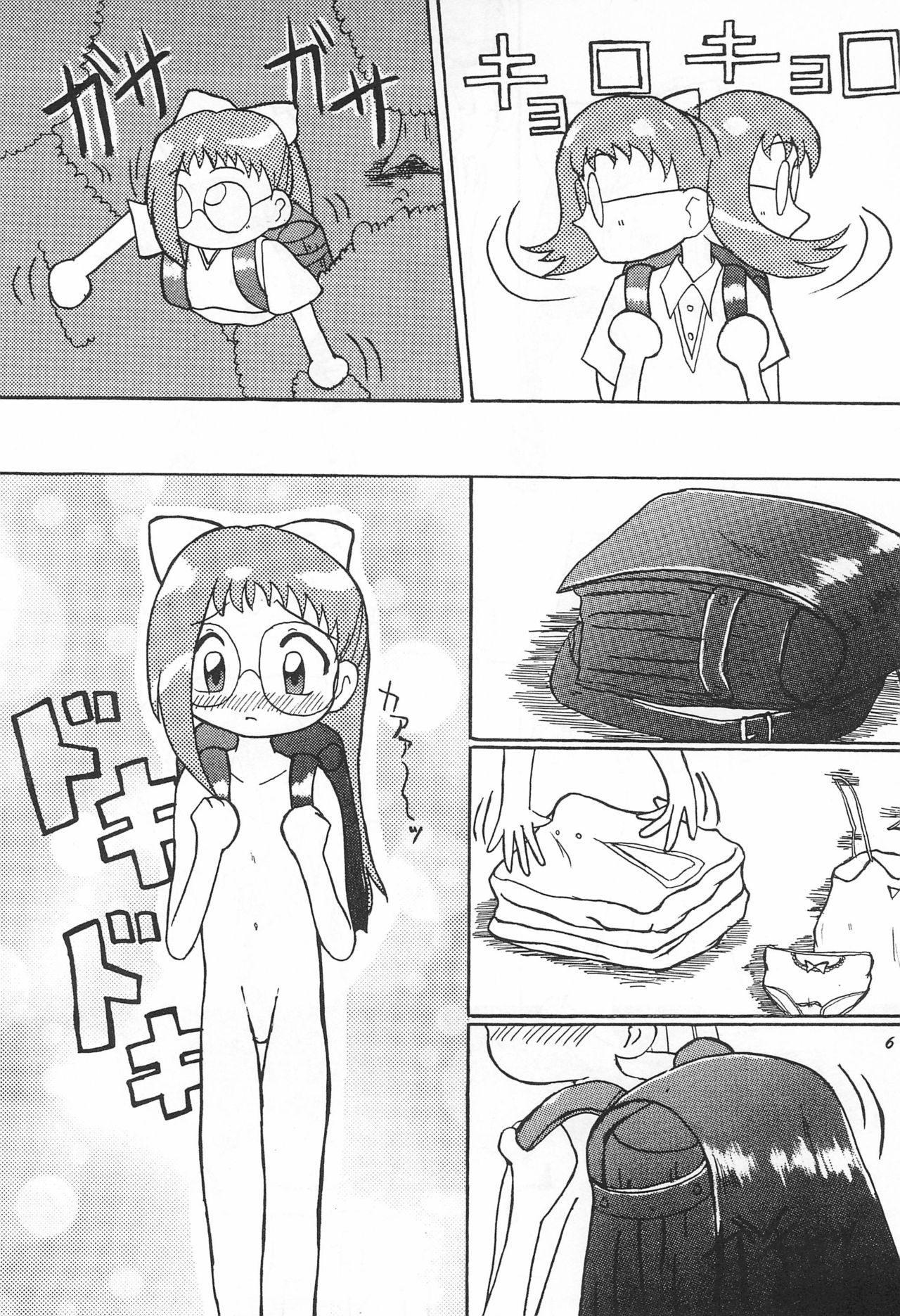 Kaerimichi page 7 full