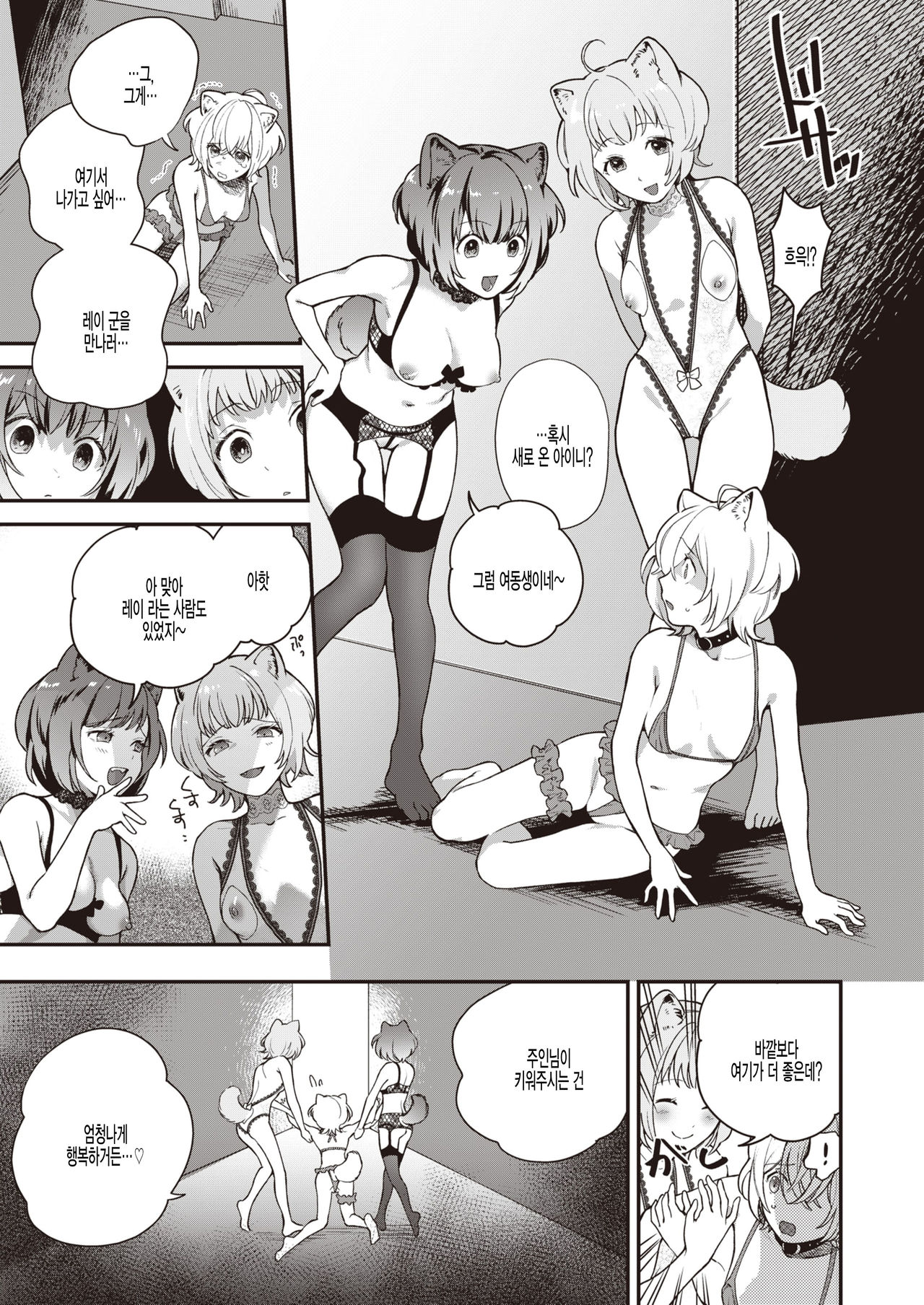 Never End Rondo page 3 full