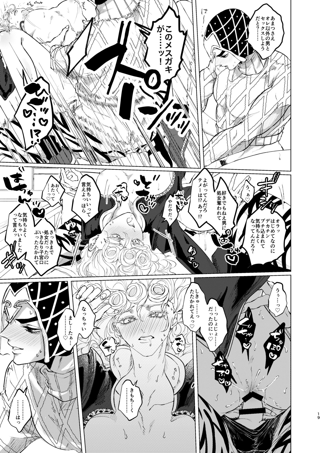 Hana to Shouen page 11 full
