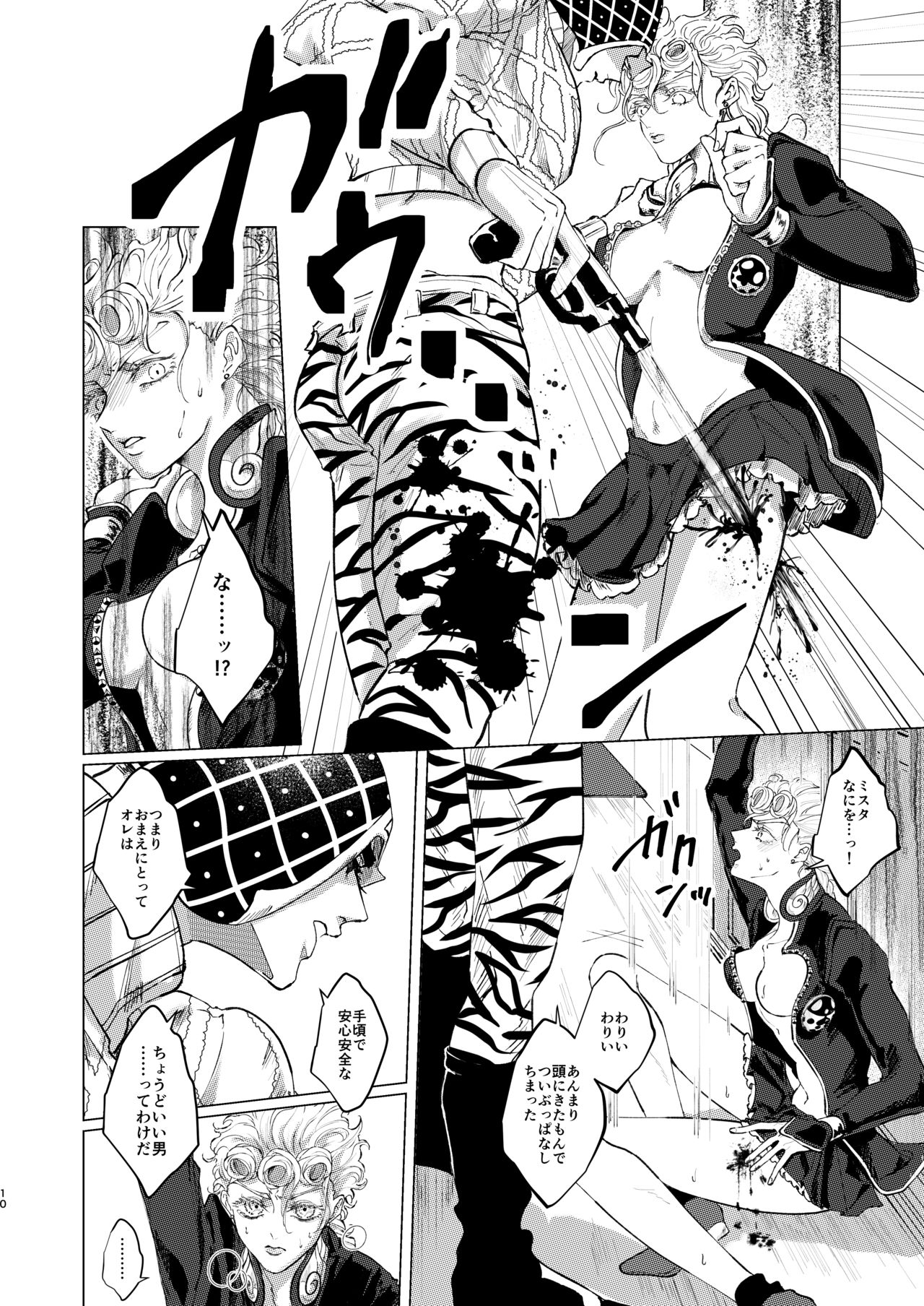 Hana to Shouen page 6 full