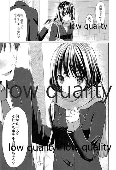 援交純情処女 page 2 full