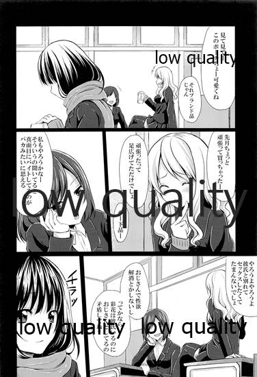 援交純情処女 page 3 full