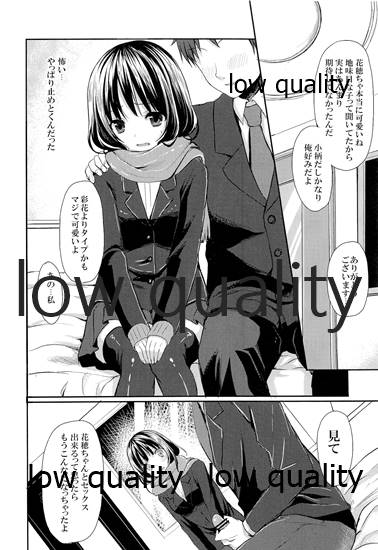 援交純情処女 page 5 full