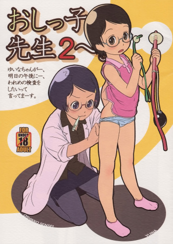 (C80) [Golden Tube (Ogu)] Oshikko Sensei 2 [Spanish] [Kuro_ink_traducciones] cover