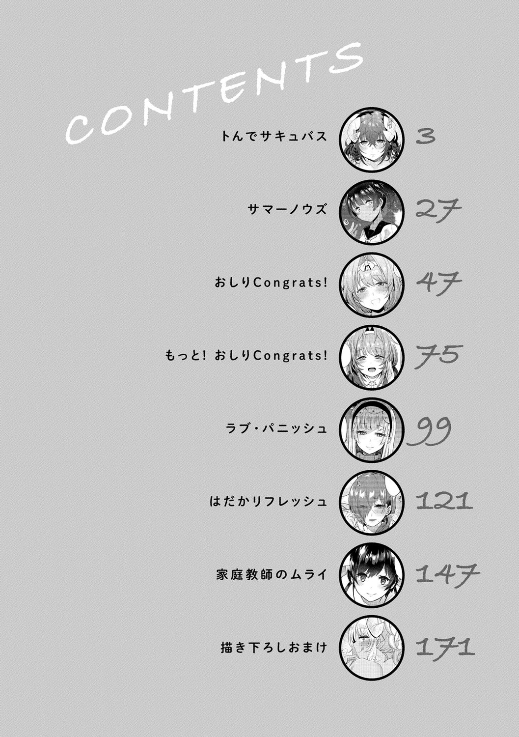 Oshiri Horikku page 4 full