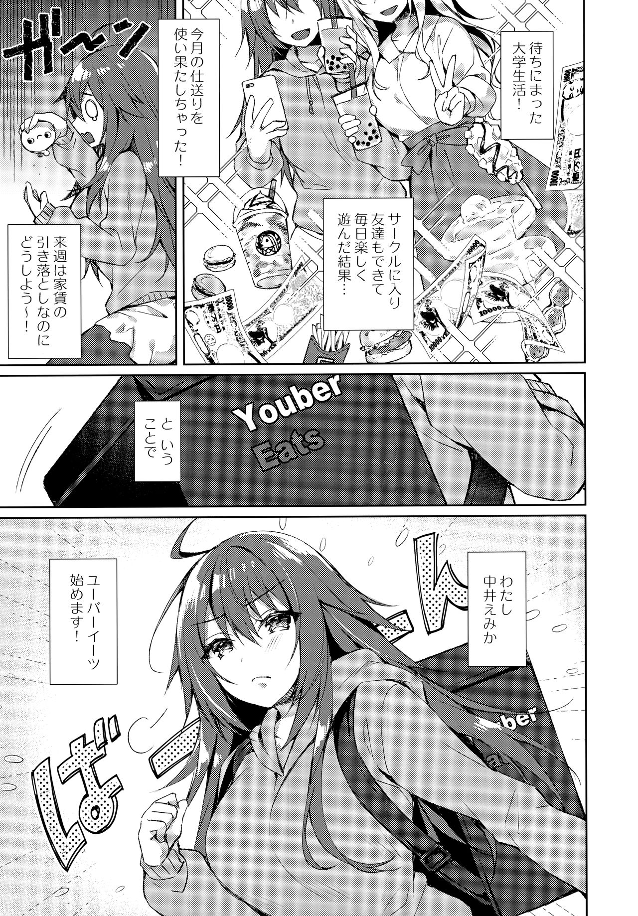 Konya, Watashi ga Itadakarerunoha… page 4 full