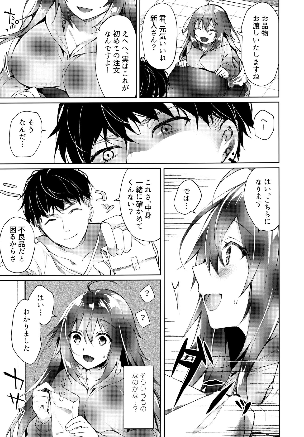Konya, Watashi ga Itadakarerunoha… page 8 full