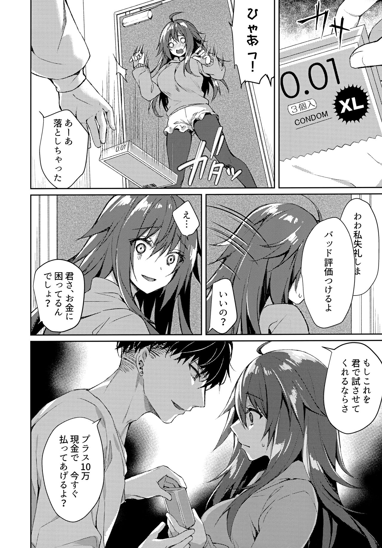 Konya, Watashi ga Itadakarerunoha… page 9 full