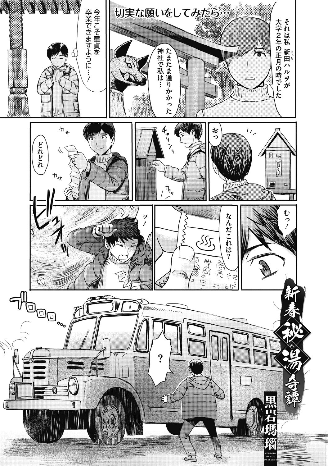 COMIC Megastore DEEP Vol. 31 page 11 full
