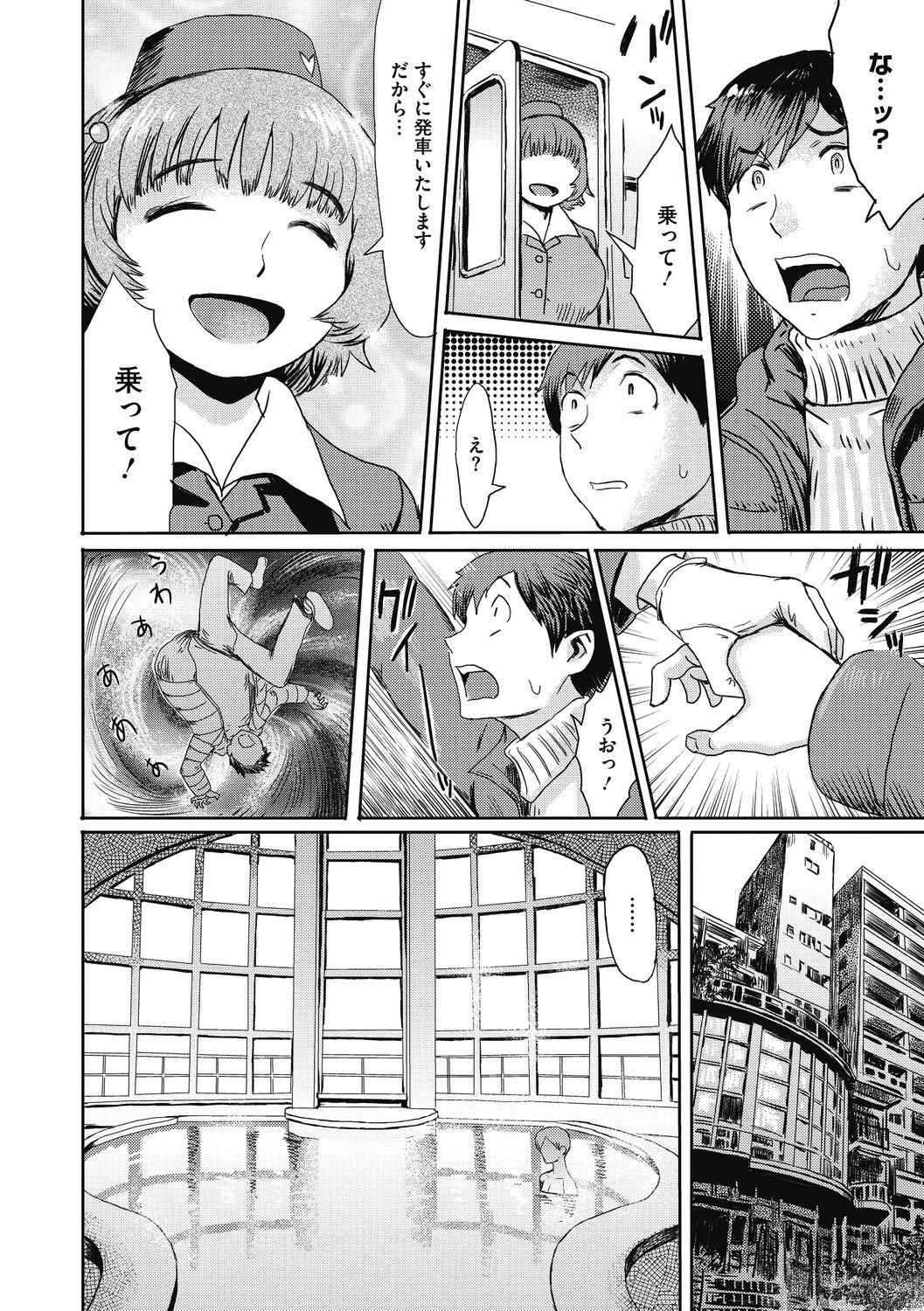 COMIC Megastore DEEP Vol. 31 page 12 full