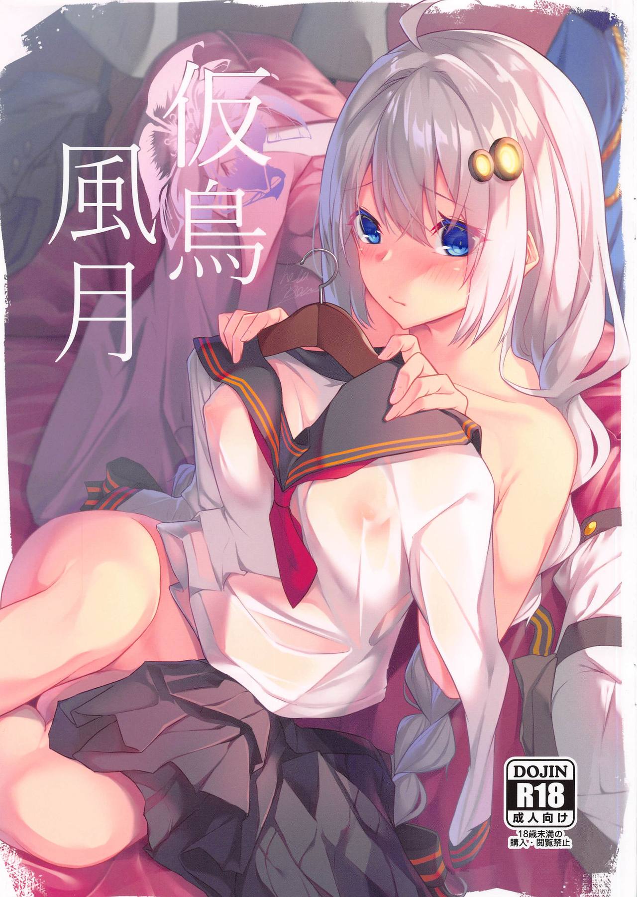 kachofugetsu page 1 full
