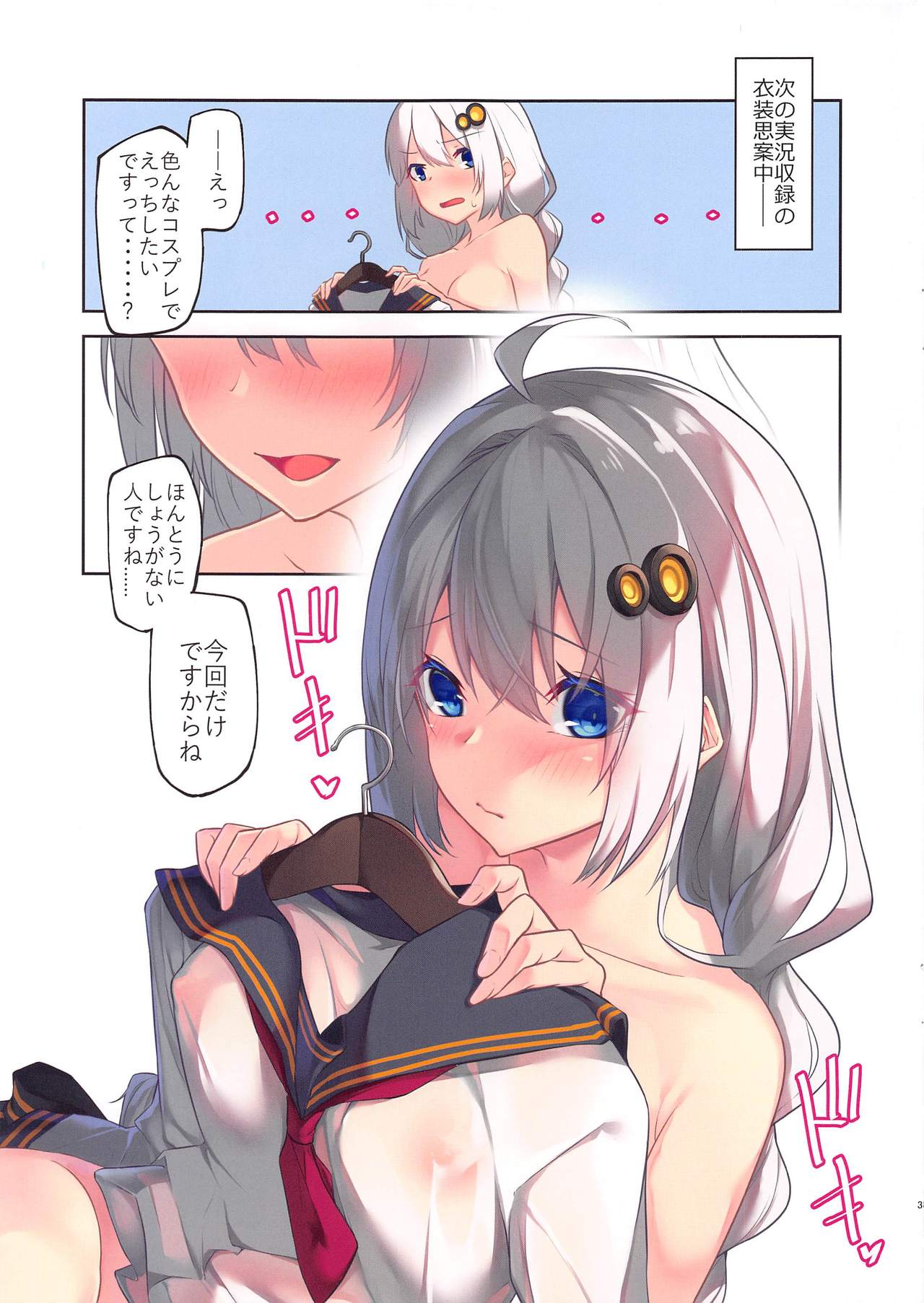 kachofugetsu page 2 full