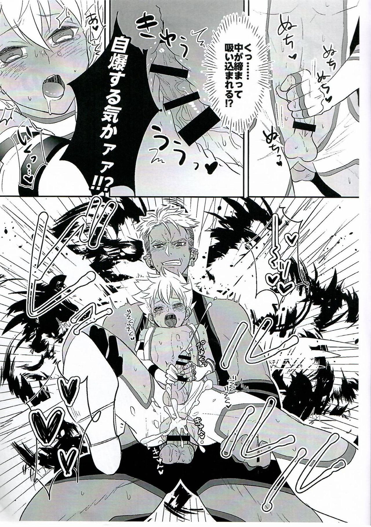 EX CLASS page 11 full