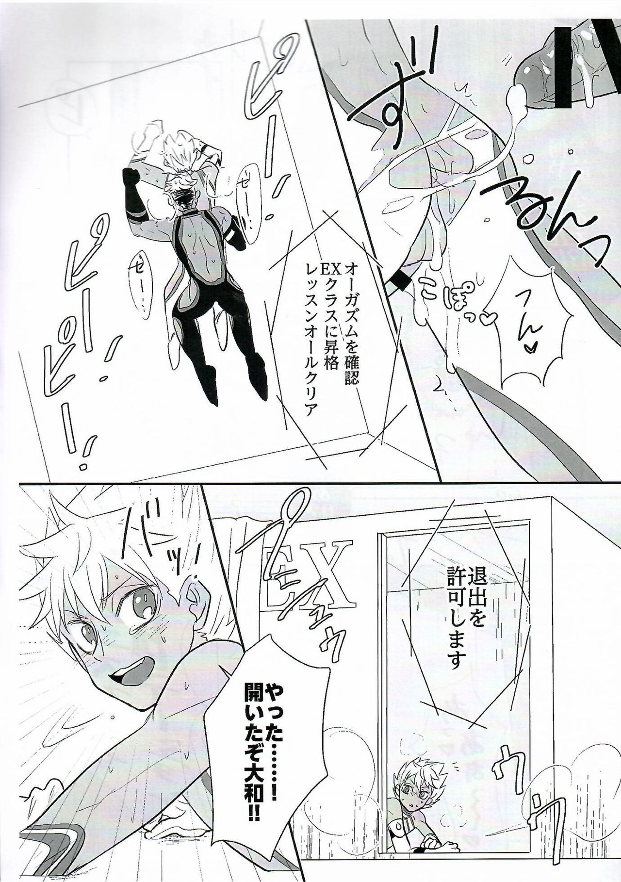 EX CLASS page 12 full