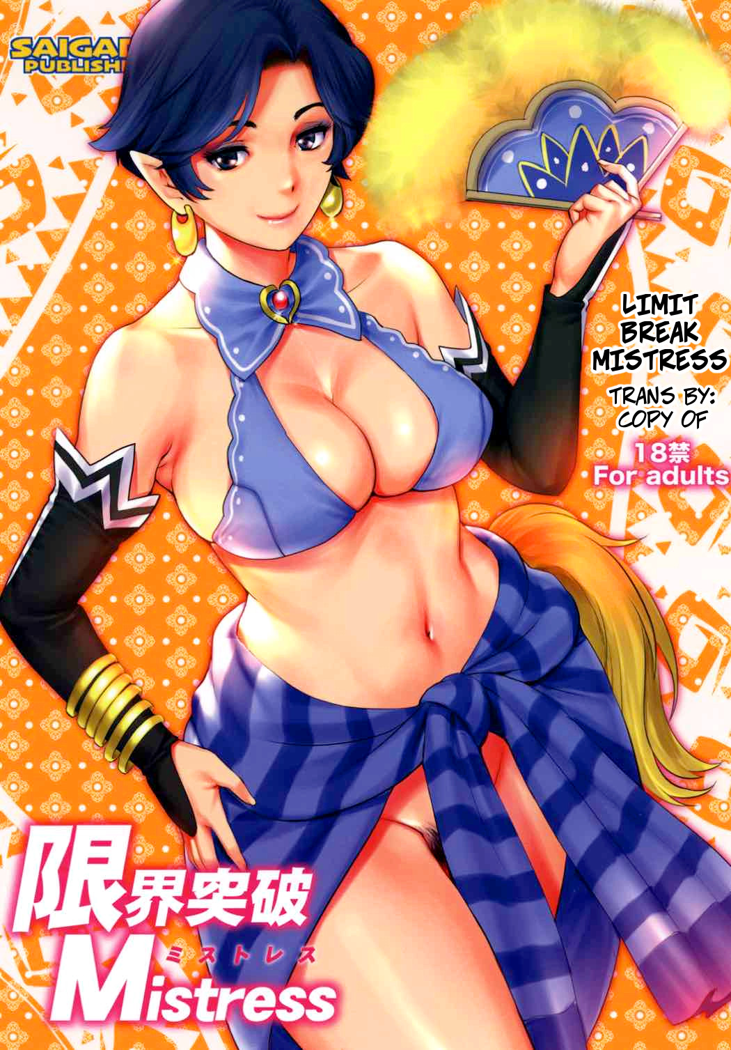 Genkai Toppa Mistress | Limit Break Mistress page 1 full