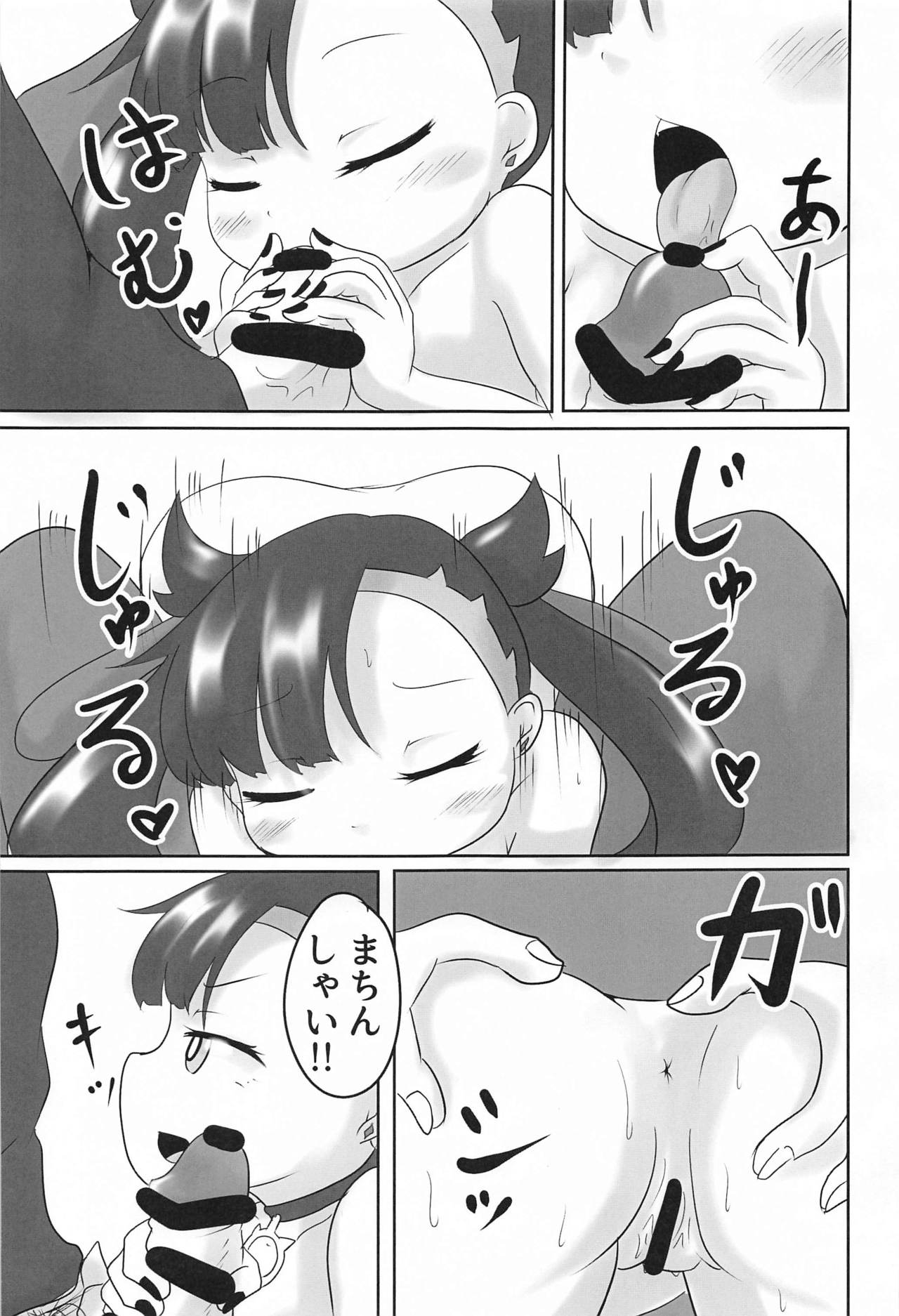 Mesugaki Gouhou Rape ~Marnie no Baai 2~ page 10 full