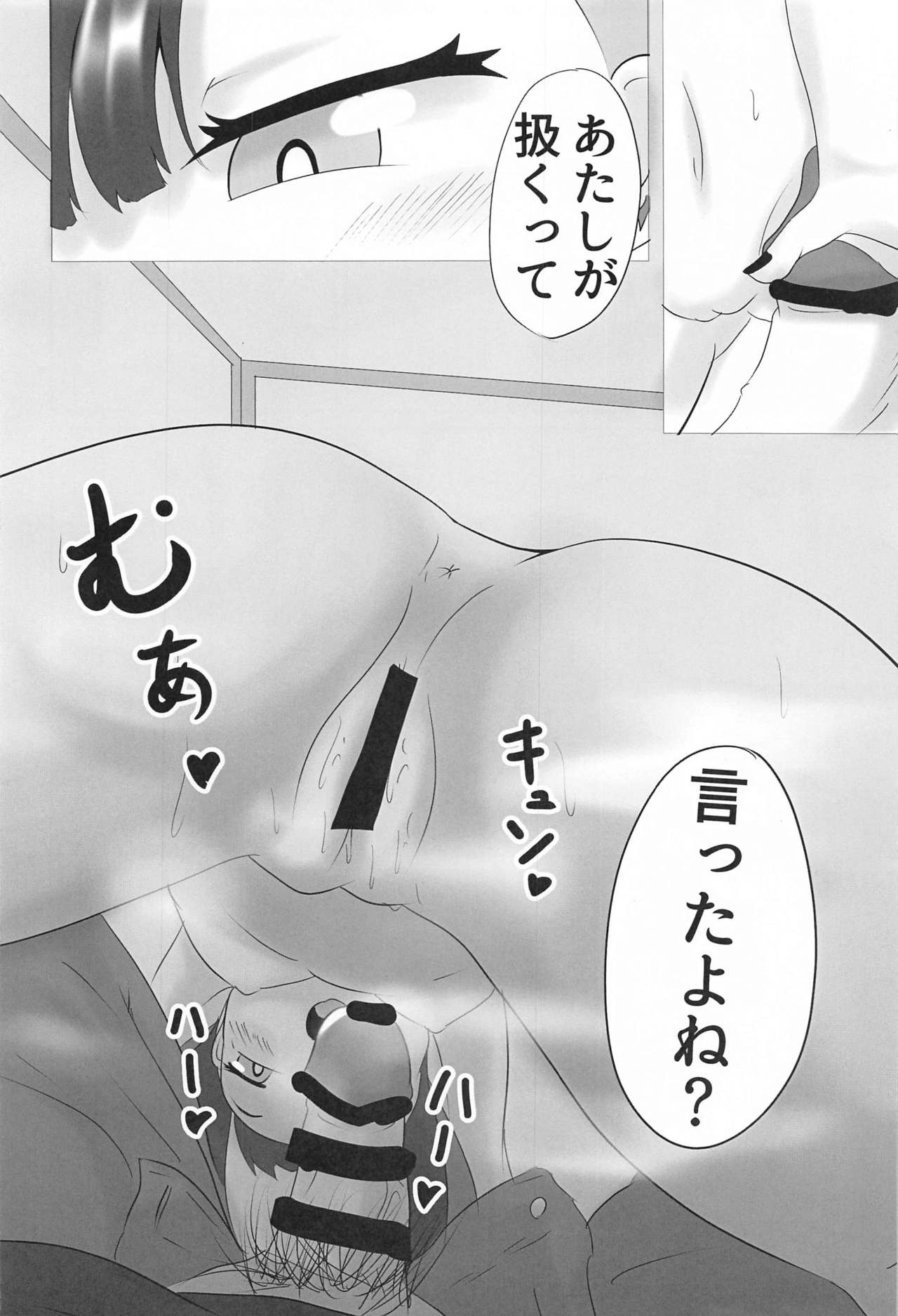 Mesugaki Gouhou Rape ~Marnie no Baai 2~ page 11 full