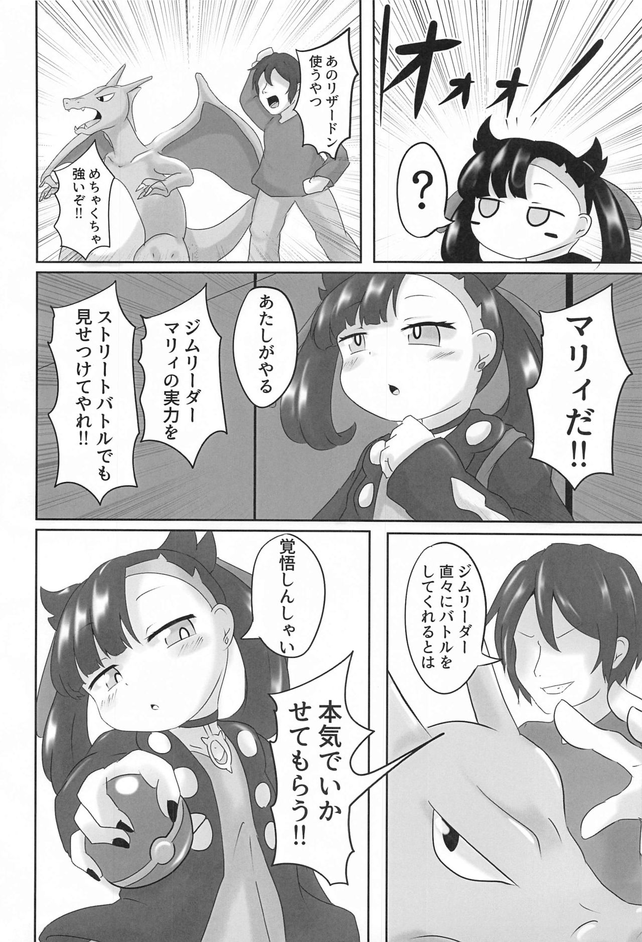 Mesugaki Gouhou Rape ~Marnie no Baai 2~ page 3 full