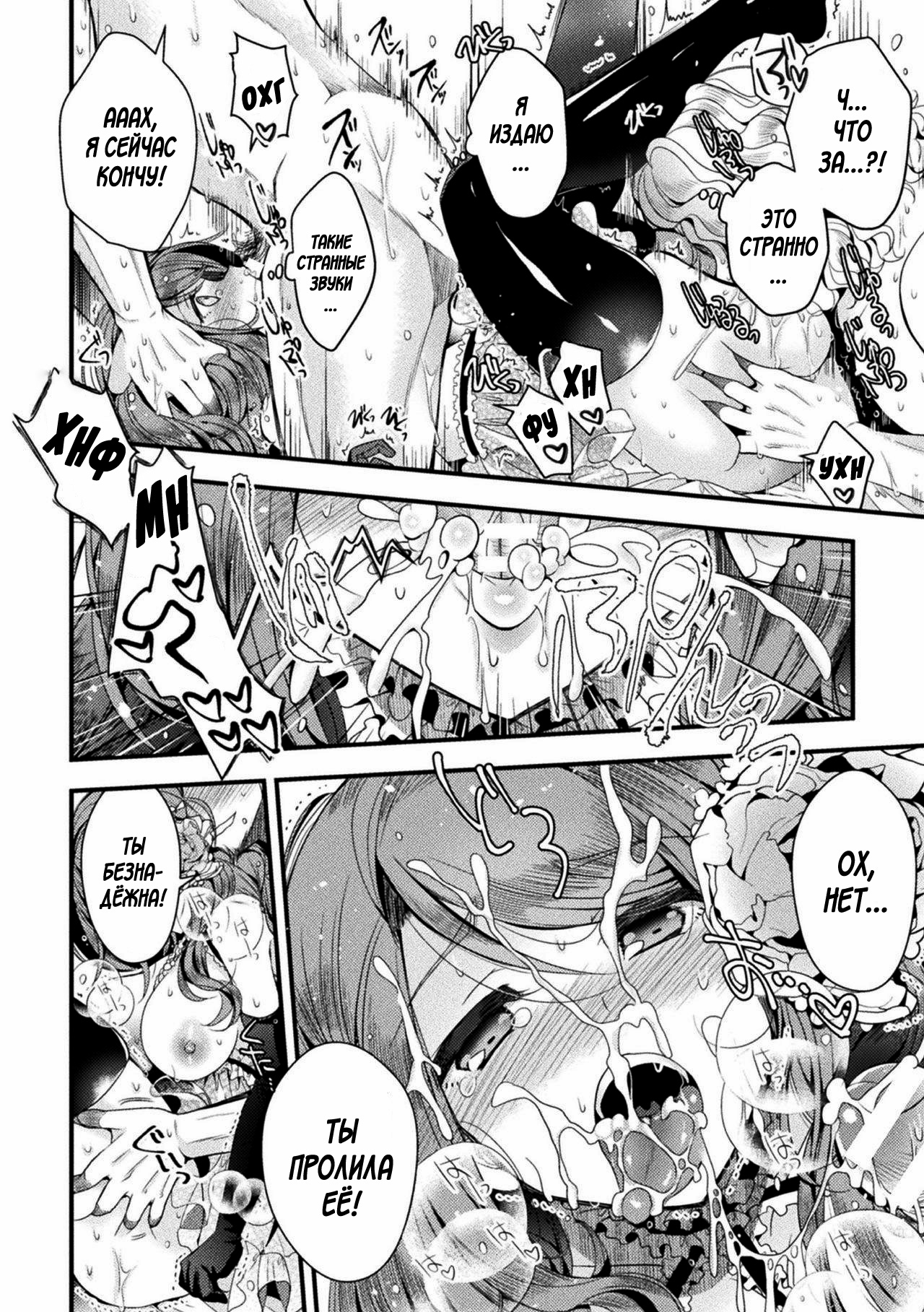 Hanakago no Toriko | The Flower Basket's Slave page 12 full