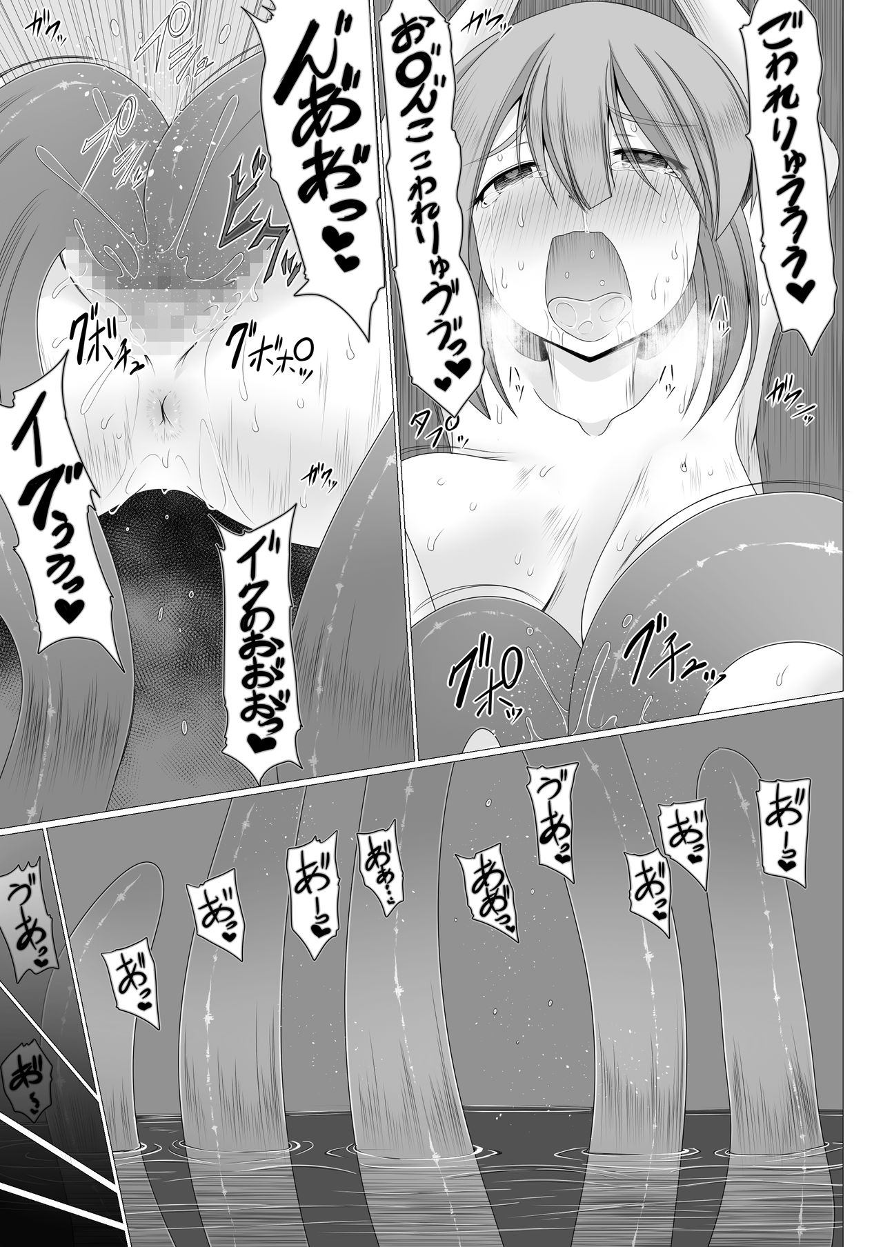 Return to Sexual Degeneracy page 11 full