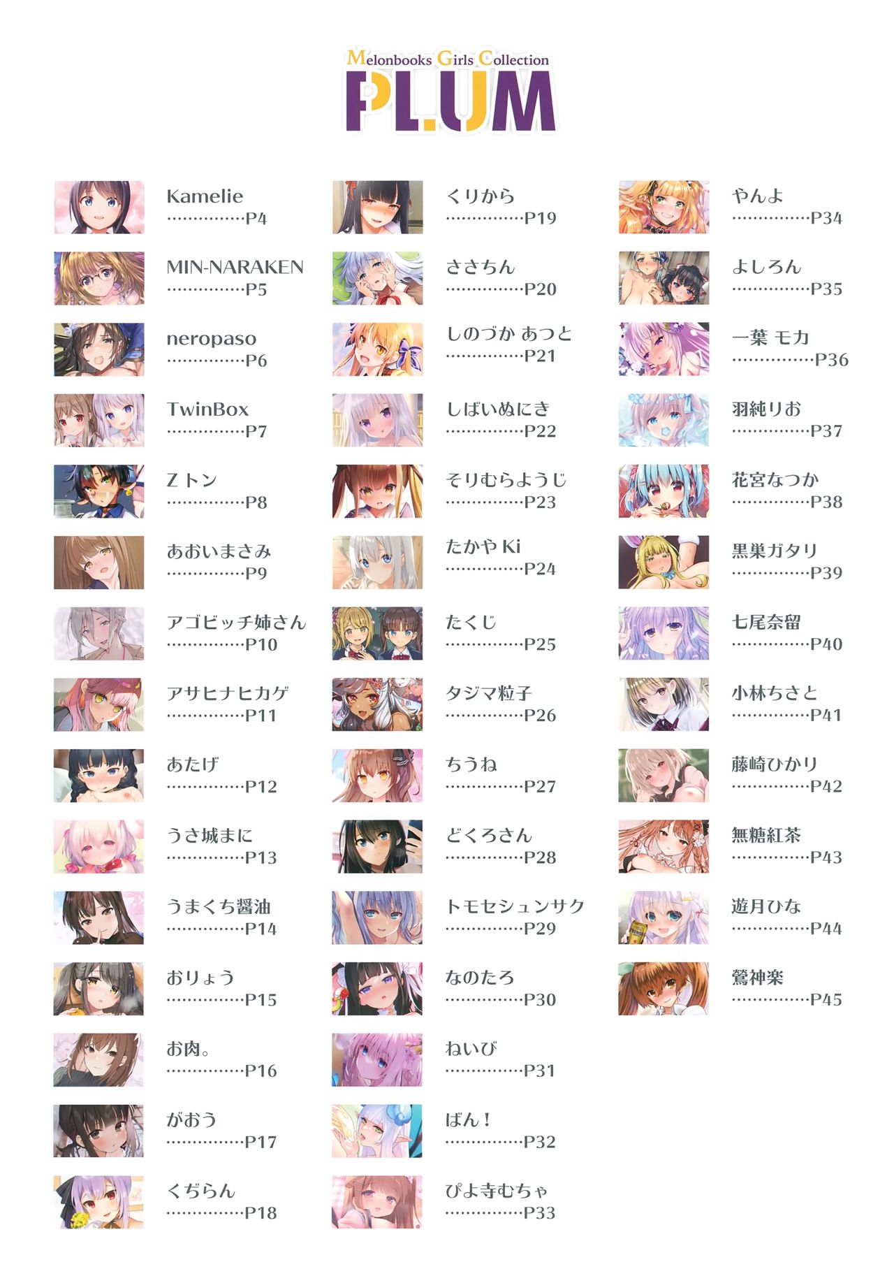 Akihabara Choudoujinsai Kaisaikinenshi Melonbooks Girls Collection Plum page 4 full