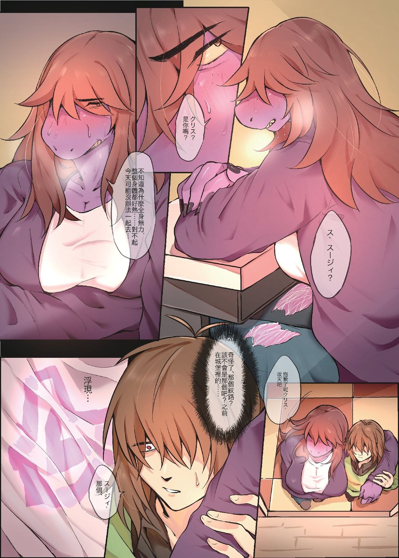 The Kinky Curse and Krusie page 3 full