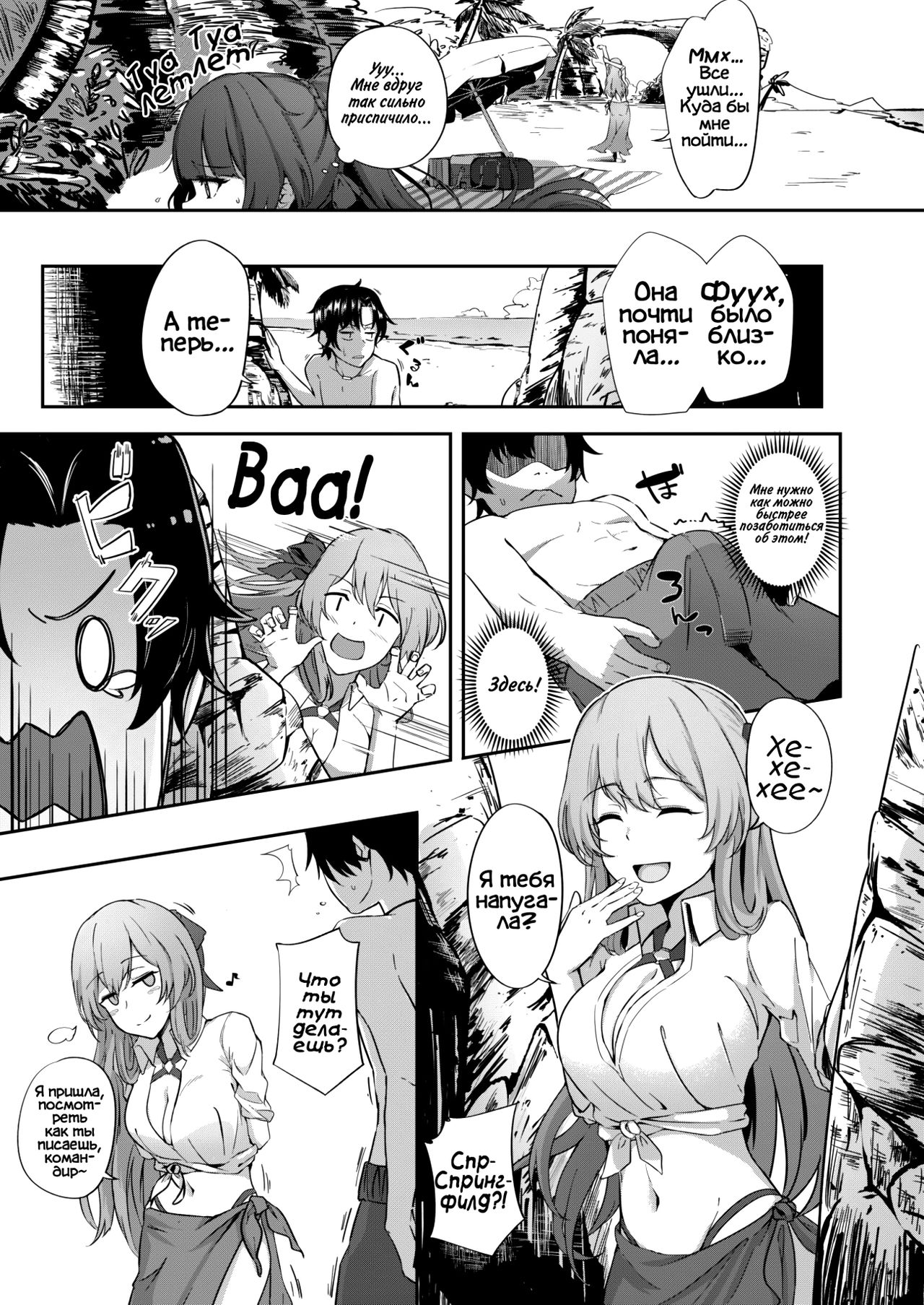 Field on Fire page 4 full