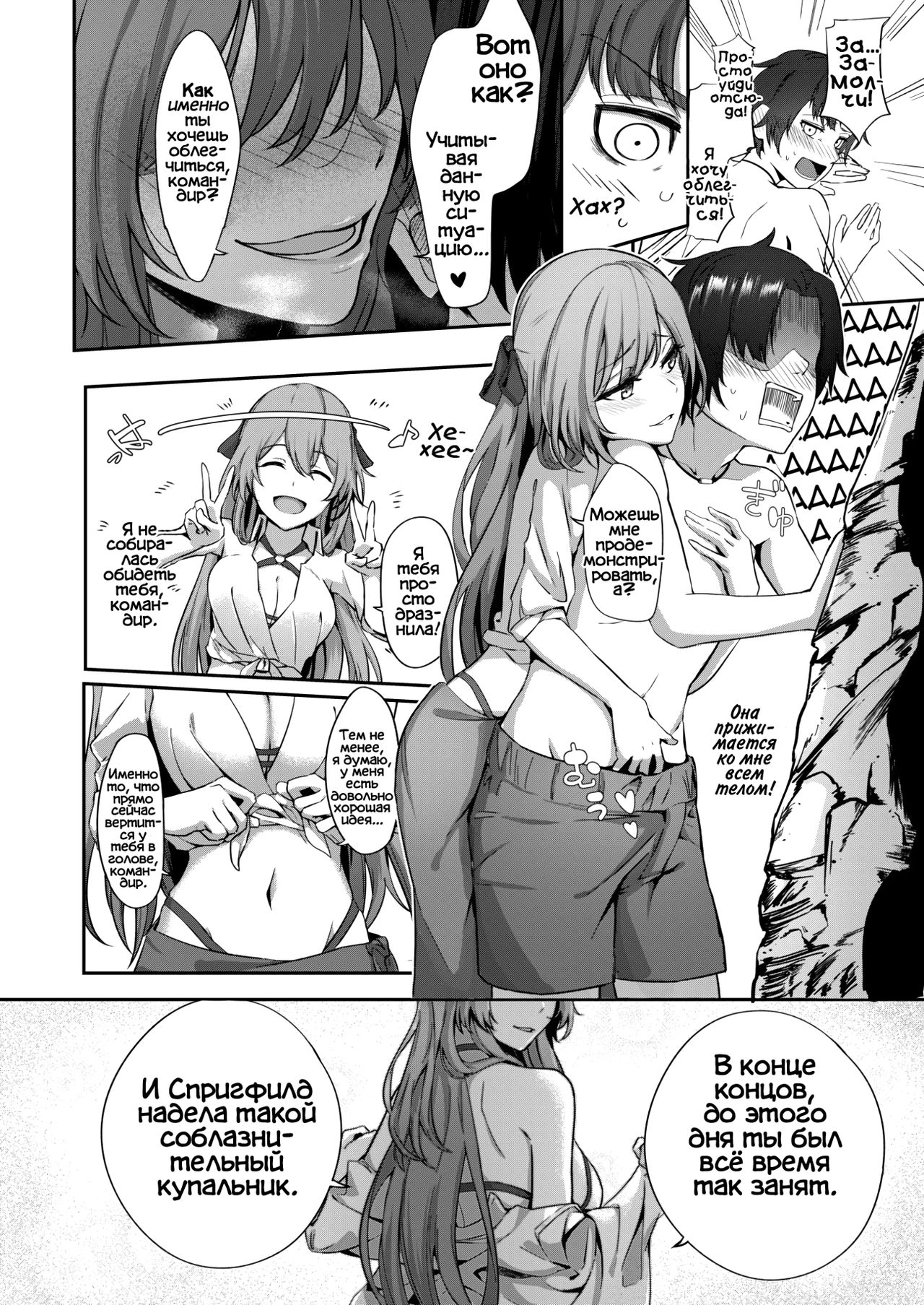 Field on Fire page 5 full