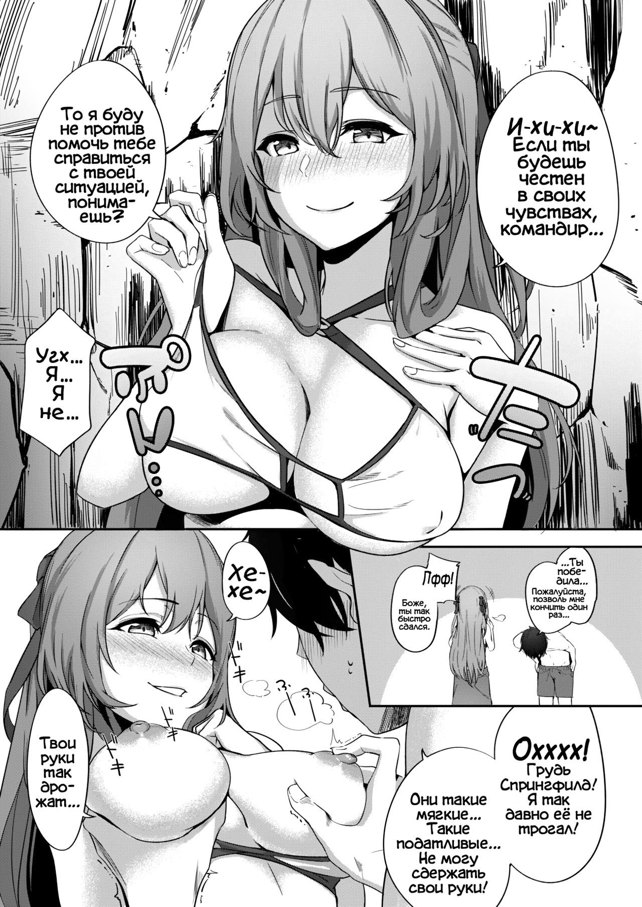 Field on Fire page 6 full