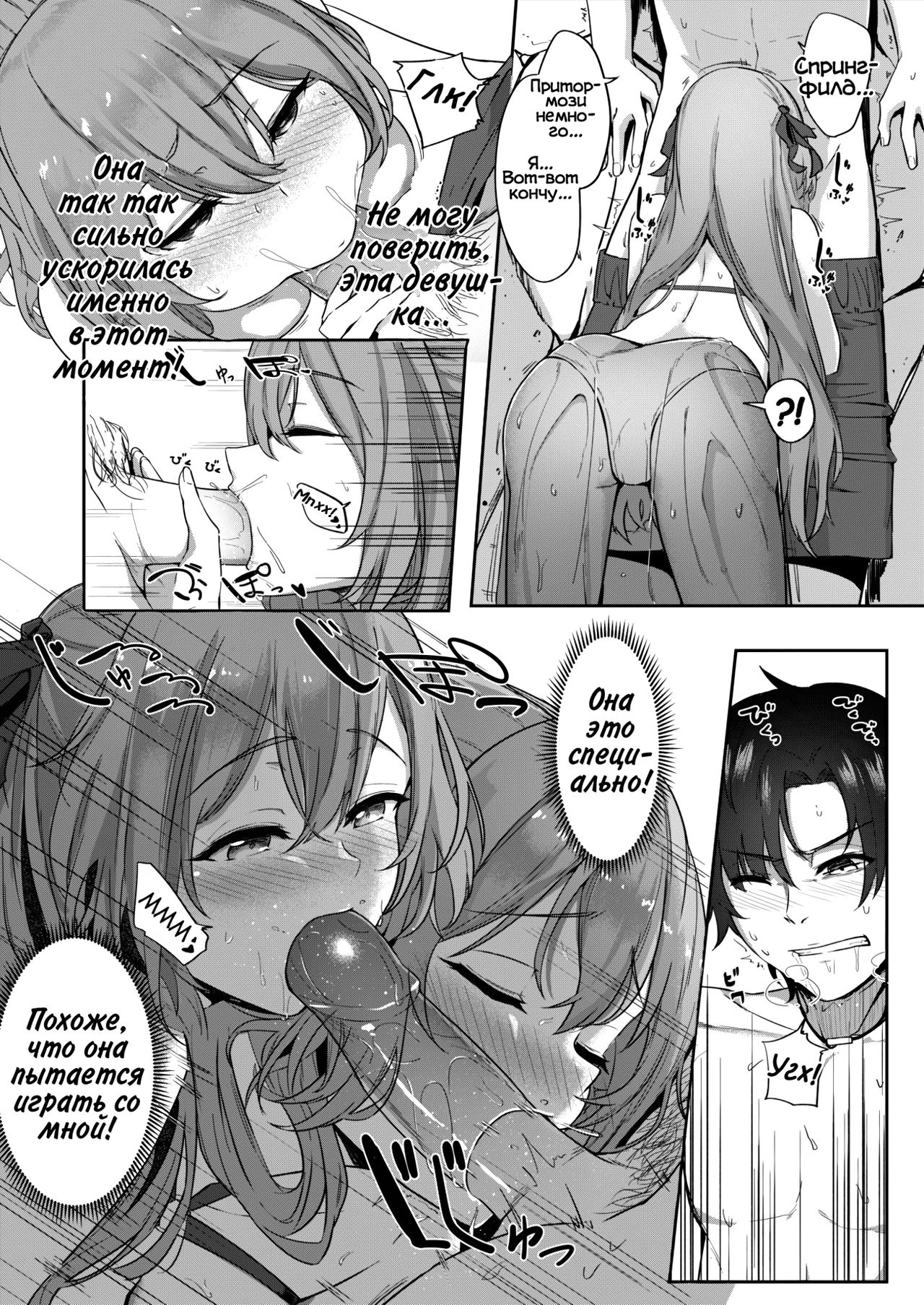 Field on Fire page 9 full