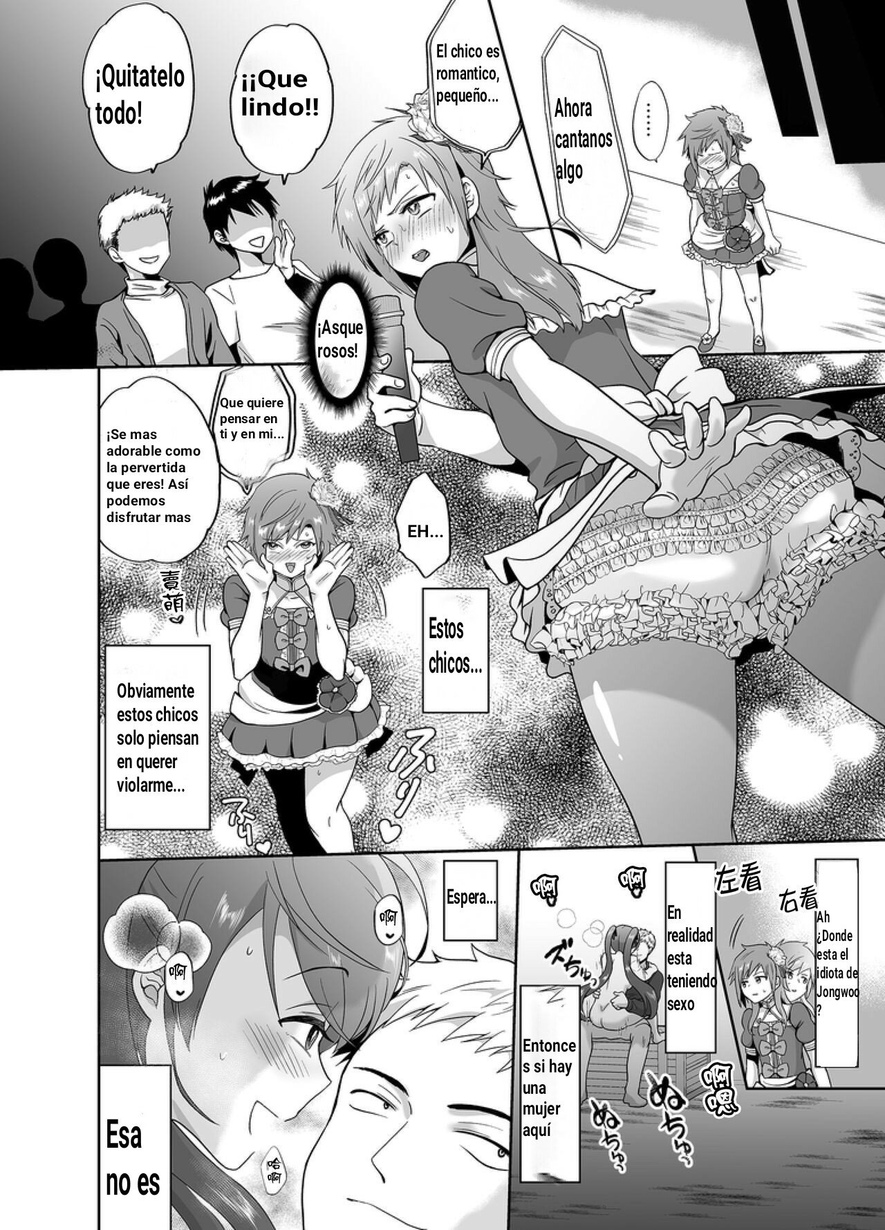 Furyou Shounen Mesu Ochi Kousouki page 11 full