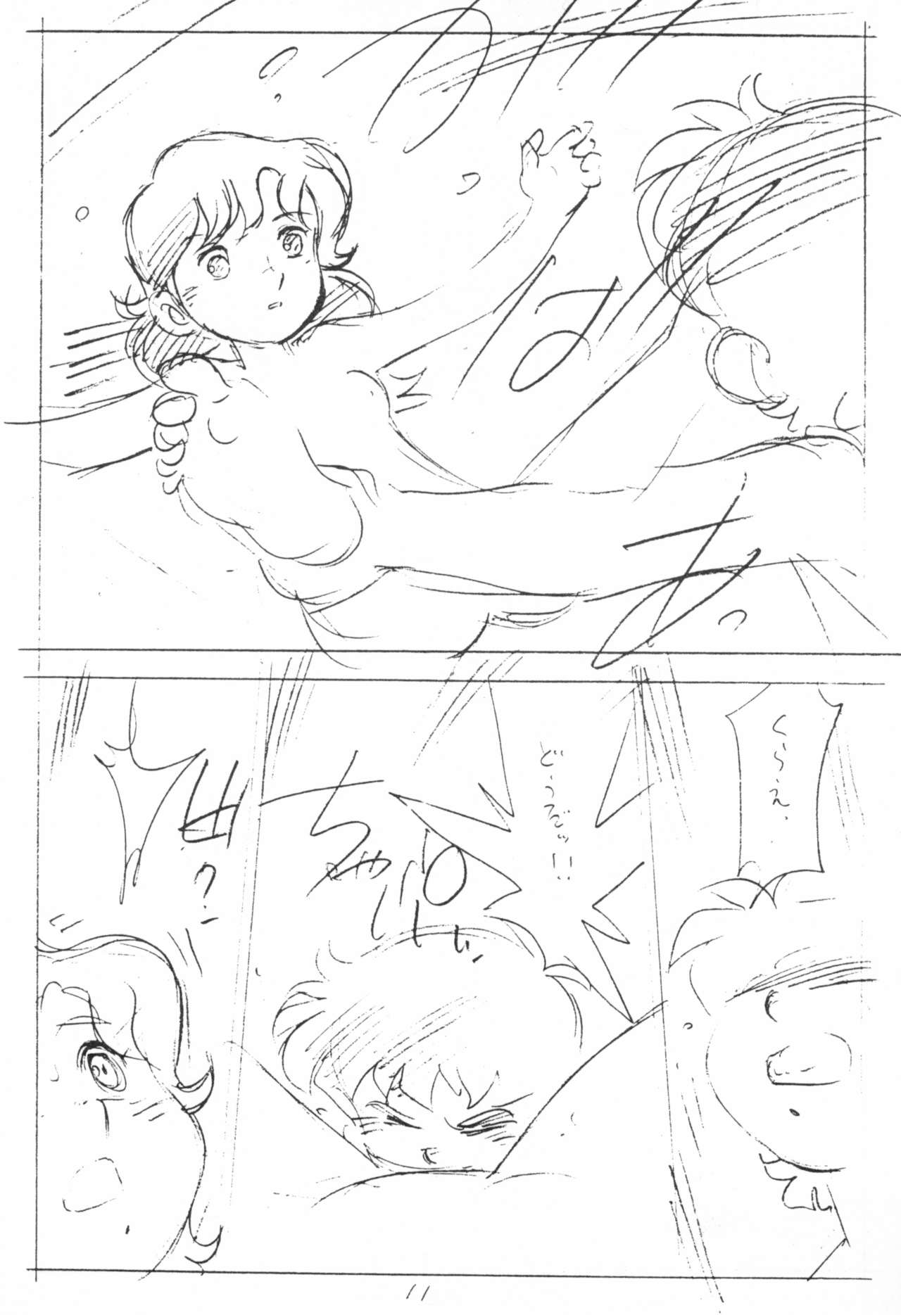 Enpitsu Kaki Eromanguwa 1999-nen Natsu no Gou page 11 full