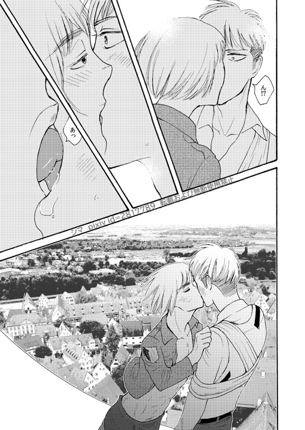 『SURVIVOR』 page 11 full