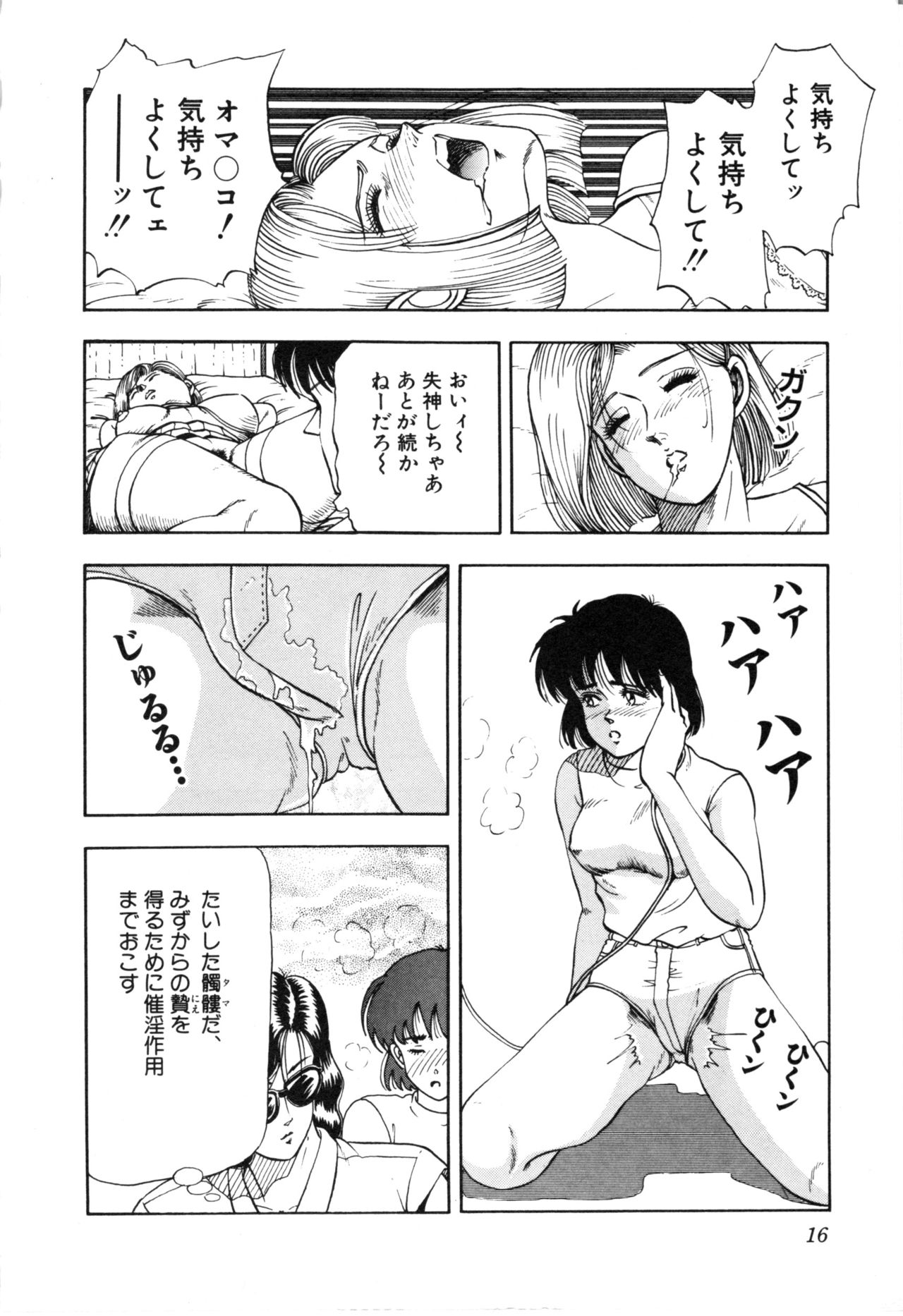 COMIC Conbini 13 Gouten page 11 full