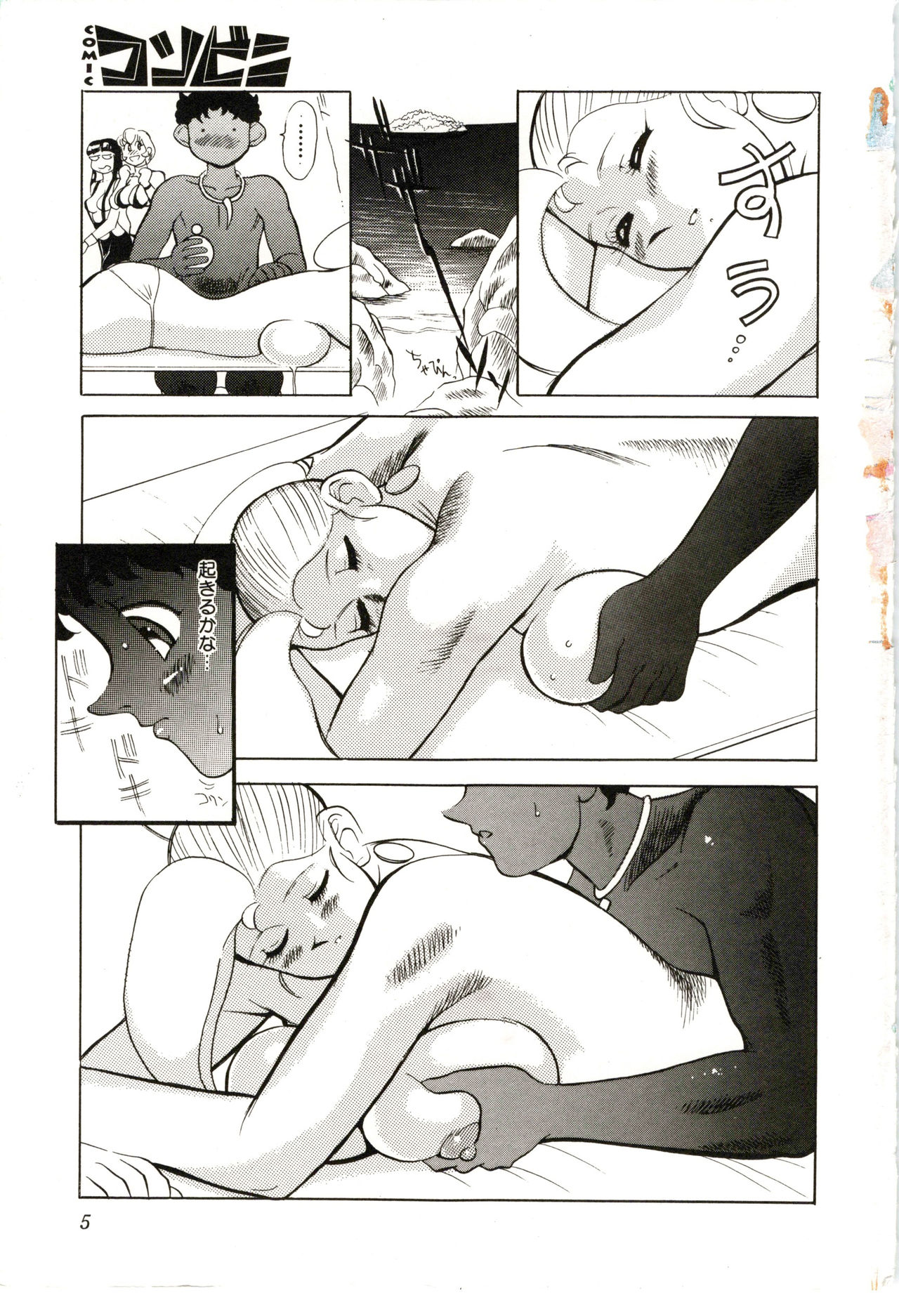 COMIC Conbini 13 Gouten page 12 full