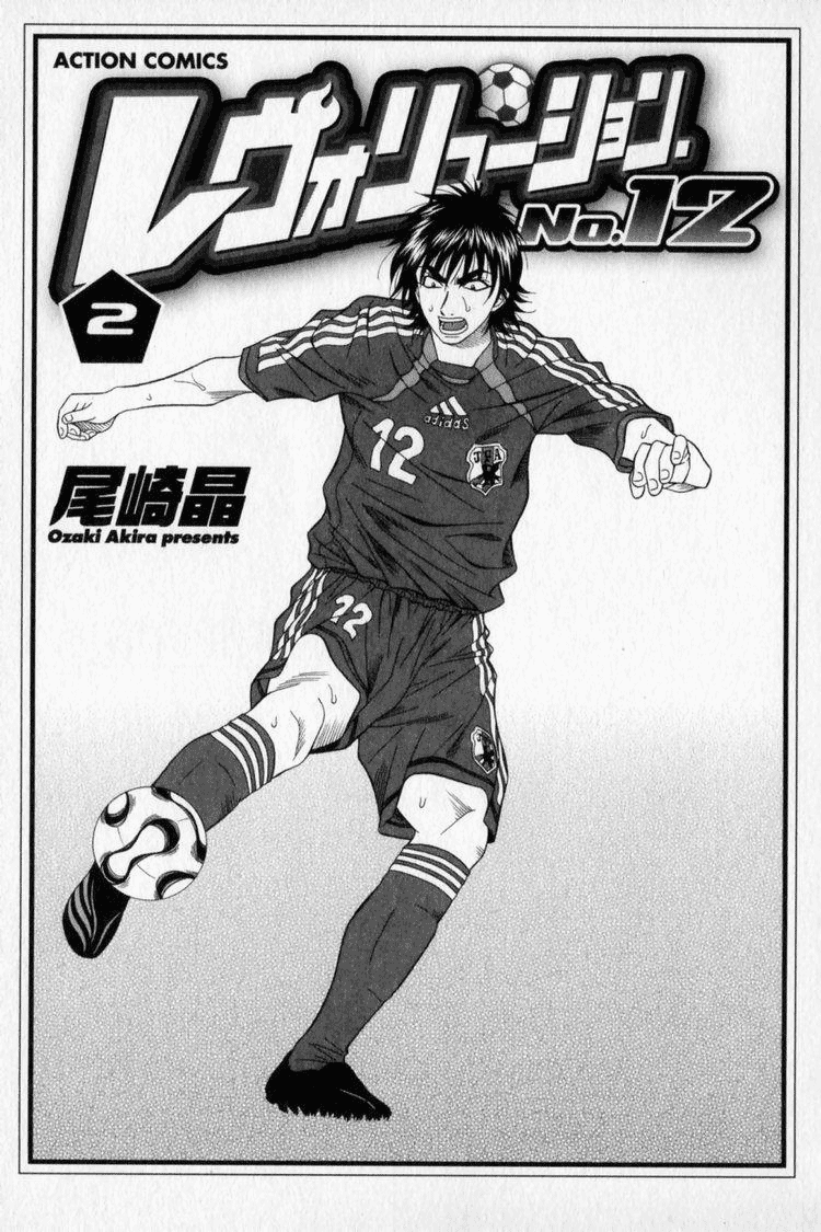 Revolution No.12 2 page 4 full