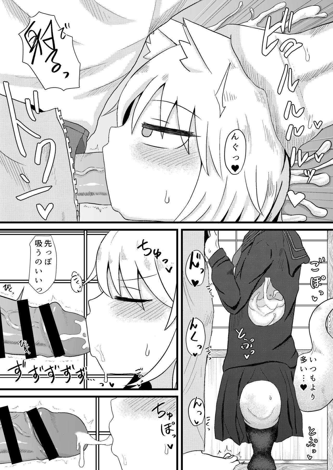 Loli Baba Okaa-san wa Oshi ni Yowai 3 page 11 full