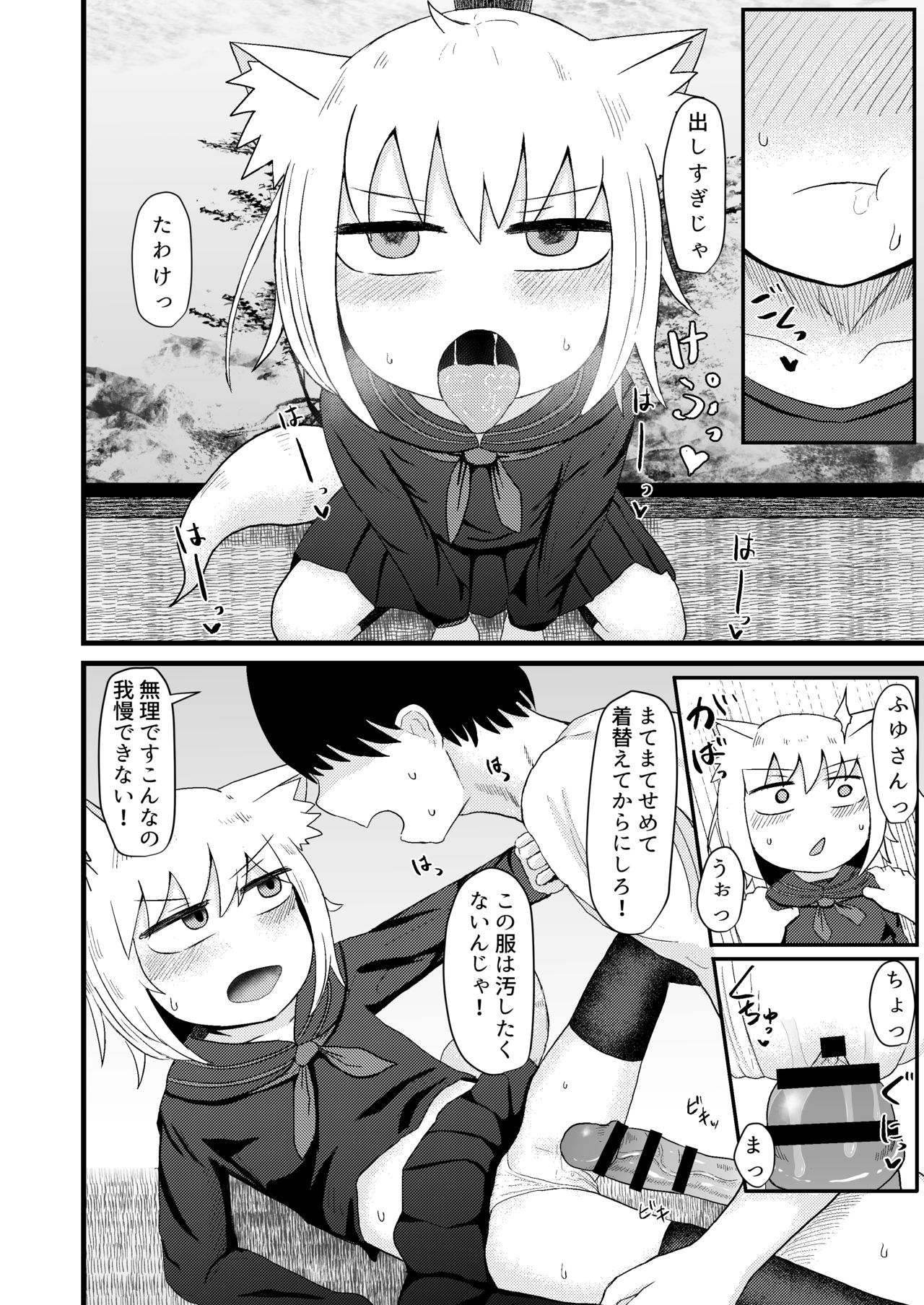 Loli Baba Okaa-san wa Oshi ni Yowai 3 page 12 full