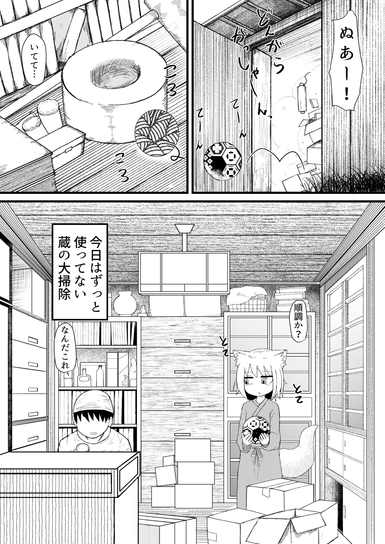 Loli Baba Okaa-san wa Oshi ni Yowai 3 page 3 full