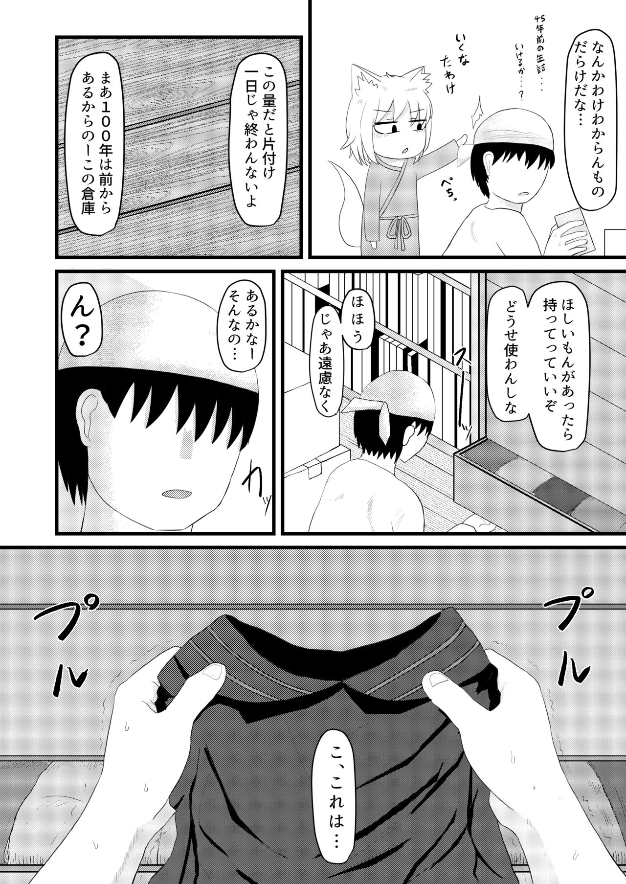 Loli Baba Okaa-san wa Oshi ni Yowai 3 page 4 full