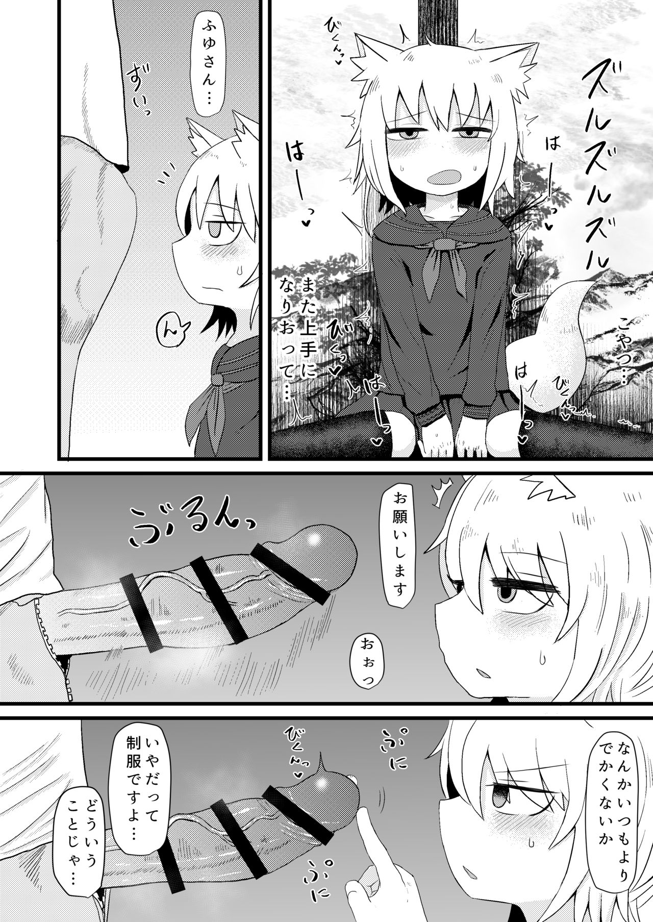 Loli Baba Okaa-san wa Oshi ni Yowai 3 page 8 full