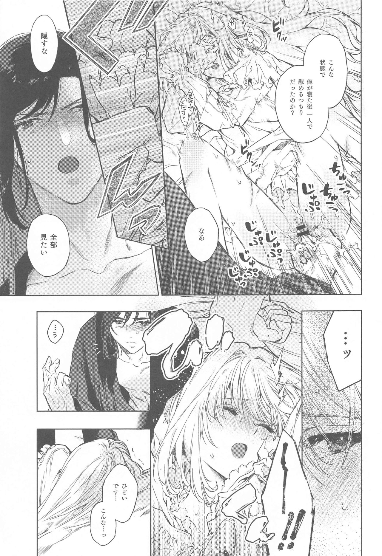 Scars of love page 12 full