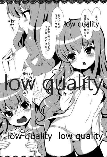 CUTE VOICE page 8 full