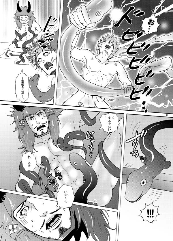 Shiawasekan page 11 full