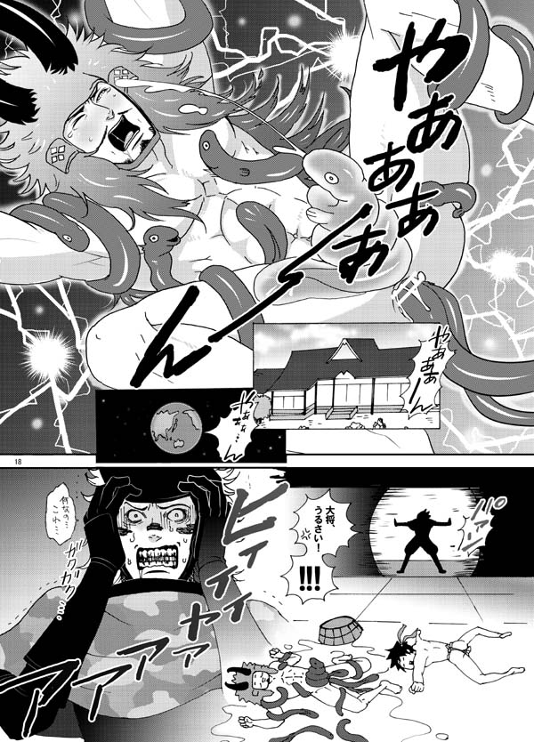 Shiawasekan page 12 full