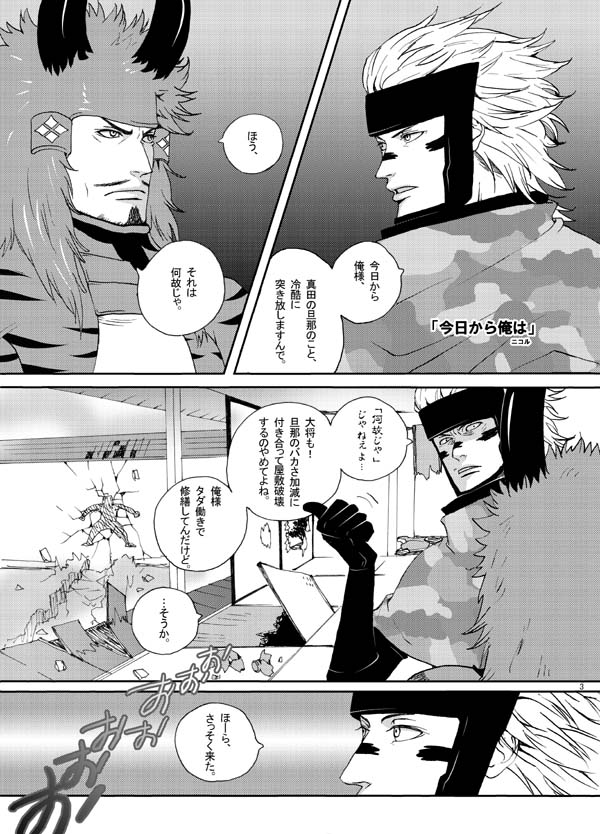 Shiawasekan page 2 full