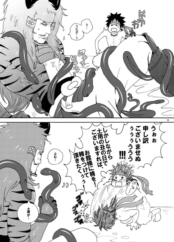 Shiawasekan page 7 full