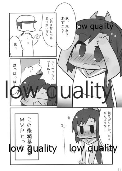 Ore no Shioi page 11 full