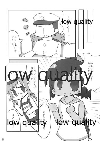 Ore no Shioi page 8 full